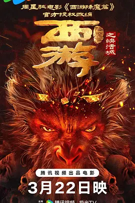DVD无删减90分钟观看