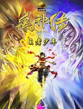 BD国语高清完整版