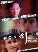 高清版在线观看